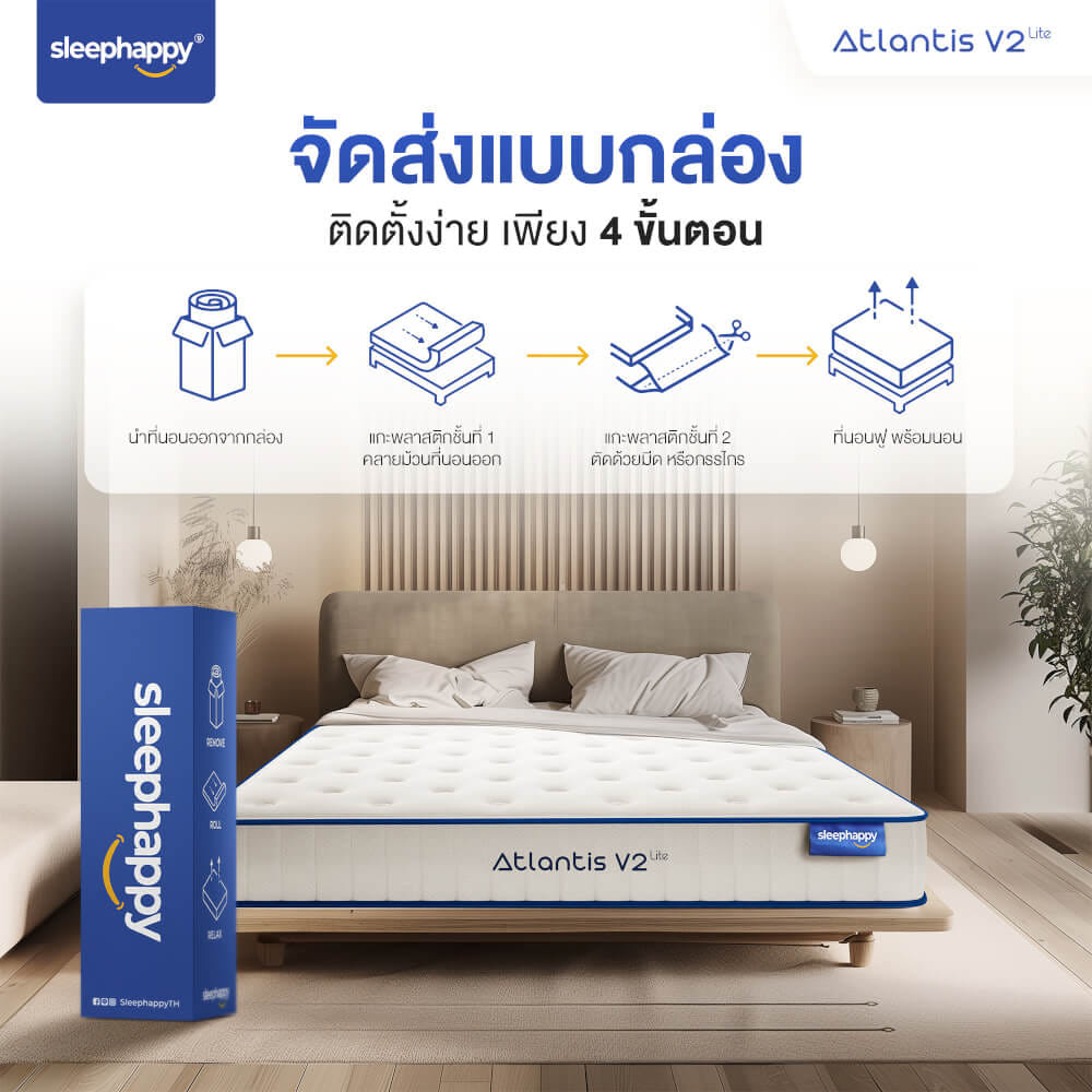 ที่นอน 3.5 ฟุต SLEEPHAPPY ATLANTIS V2 LITE หนา 7 นิ้ว_7